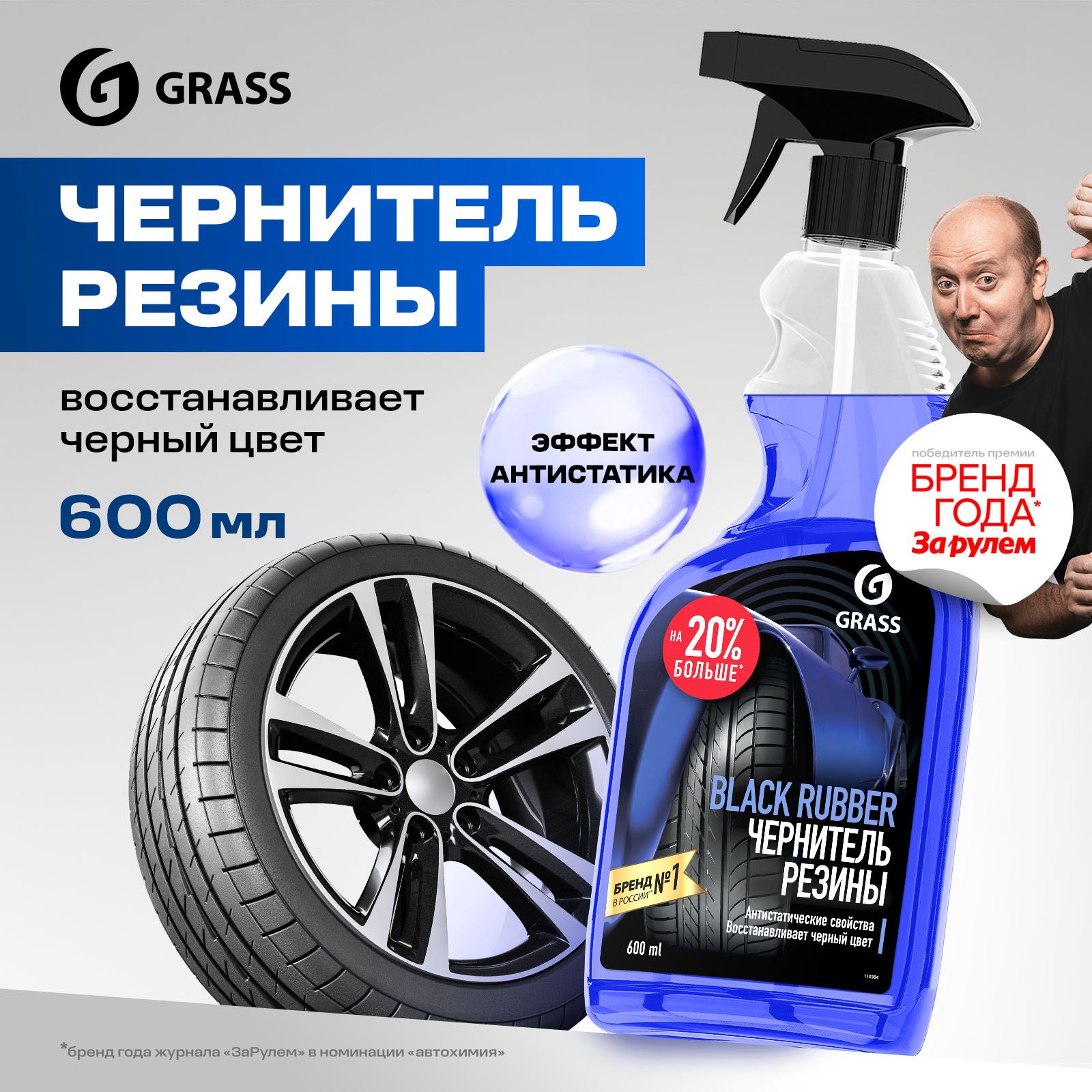 ЧернителишинGrass