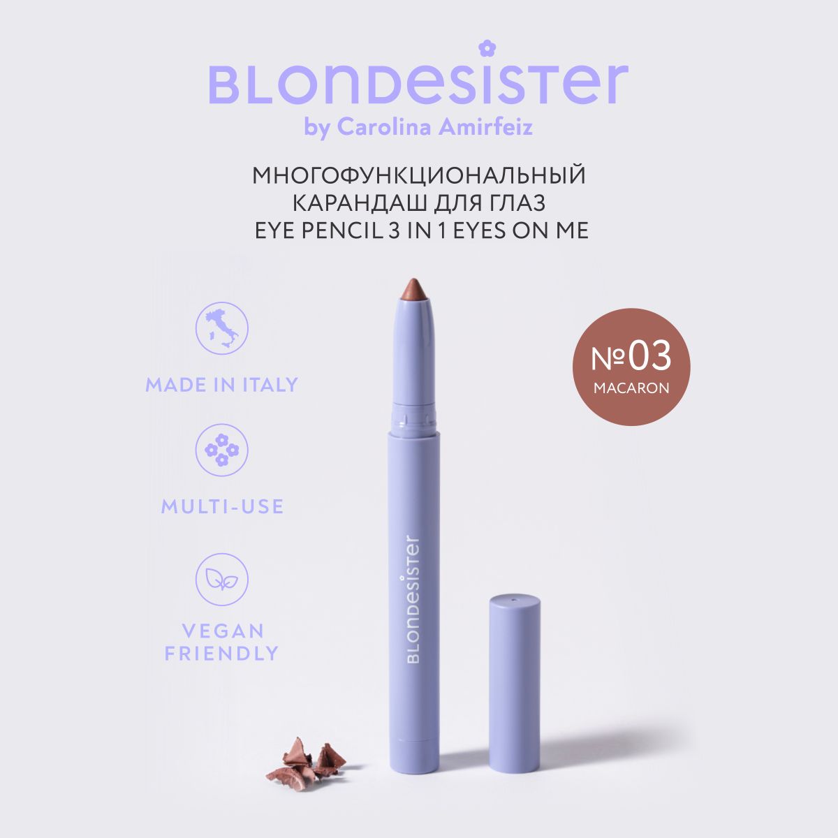 BLONDESISTERКарандашдляглазEYESONMEмногофункциональный3в1подводка,тени,каялmacaron03