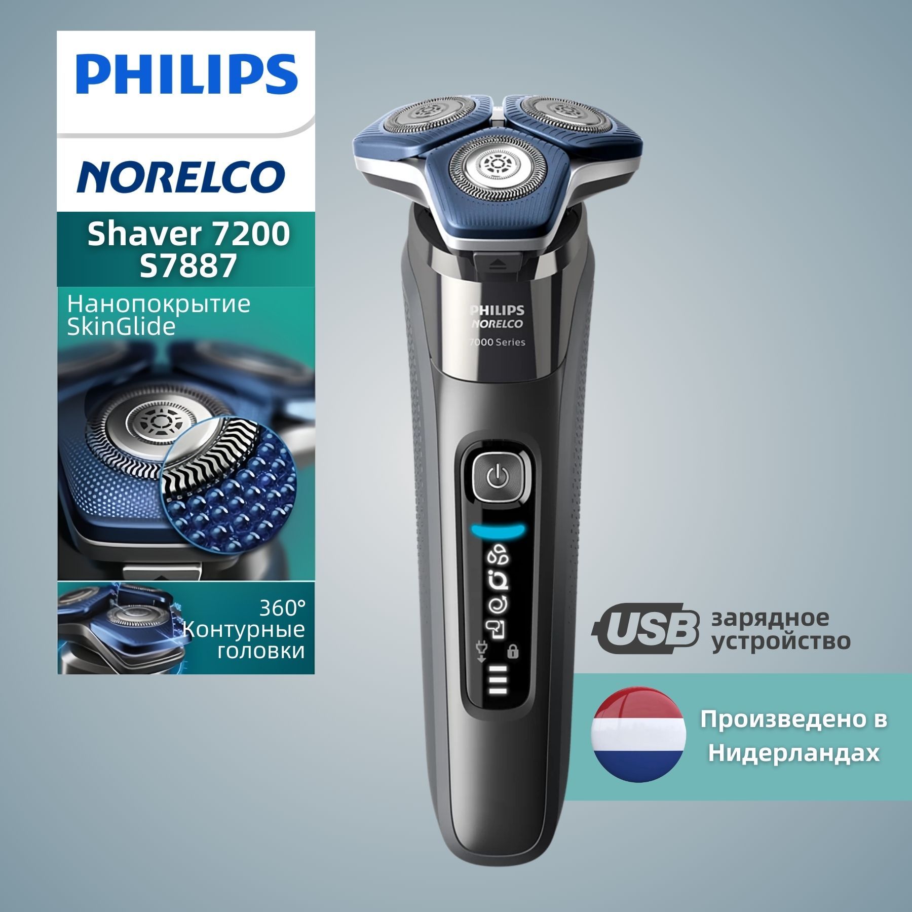 Philips Электробритва Norelco Series 7000 S7887 для мужчин, бритва для сухой и влажной чистки, серый металлик