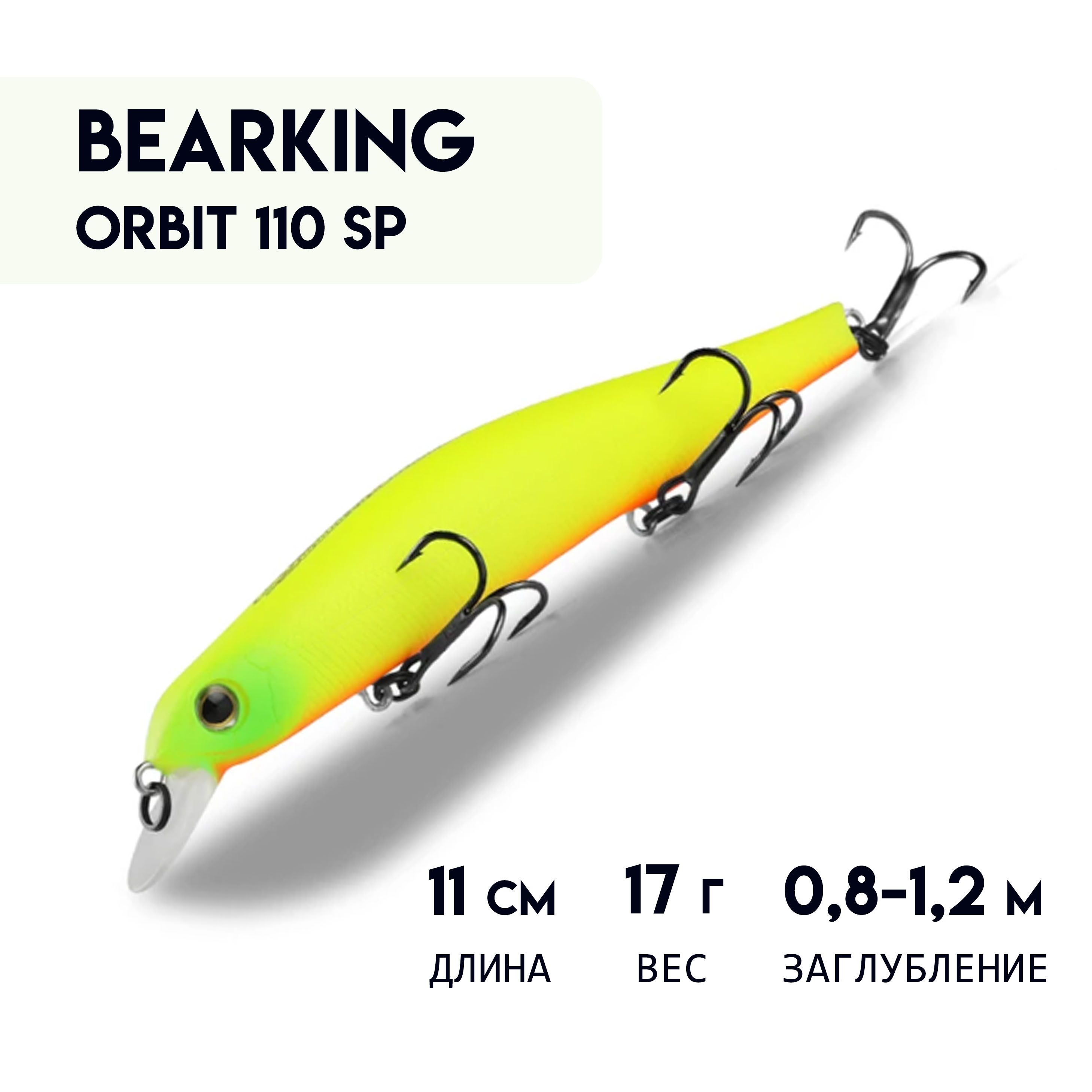 ВоблерBEARKINGORBIT110SPcмагнитнойсистемойзаброса,суспендерMinnow11см;17г;0,8-1,2м