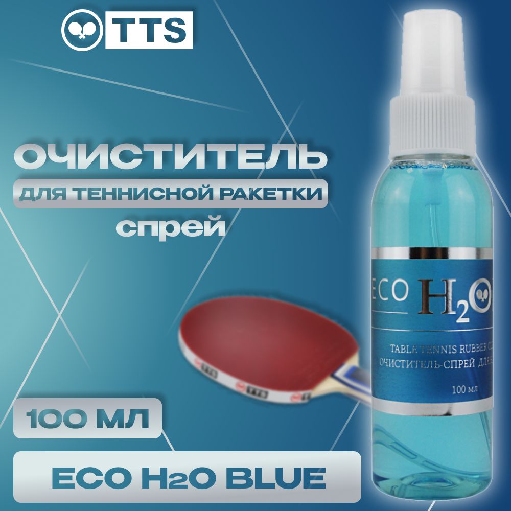 TTS Очиститель- спрей ECO H2O BLUE