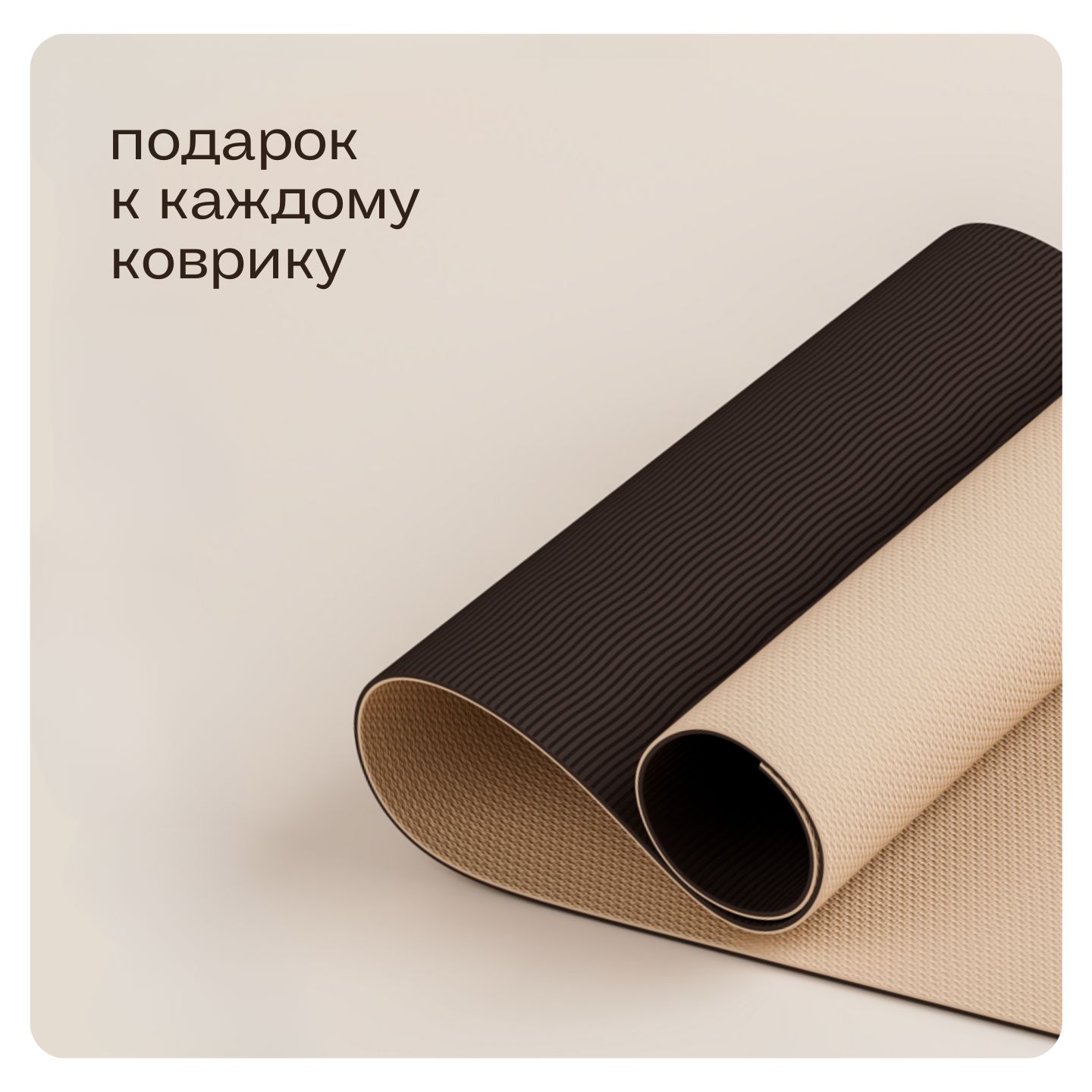 Коврик для фитнеса и йоги спортивный(图3)