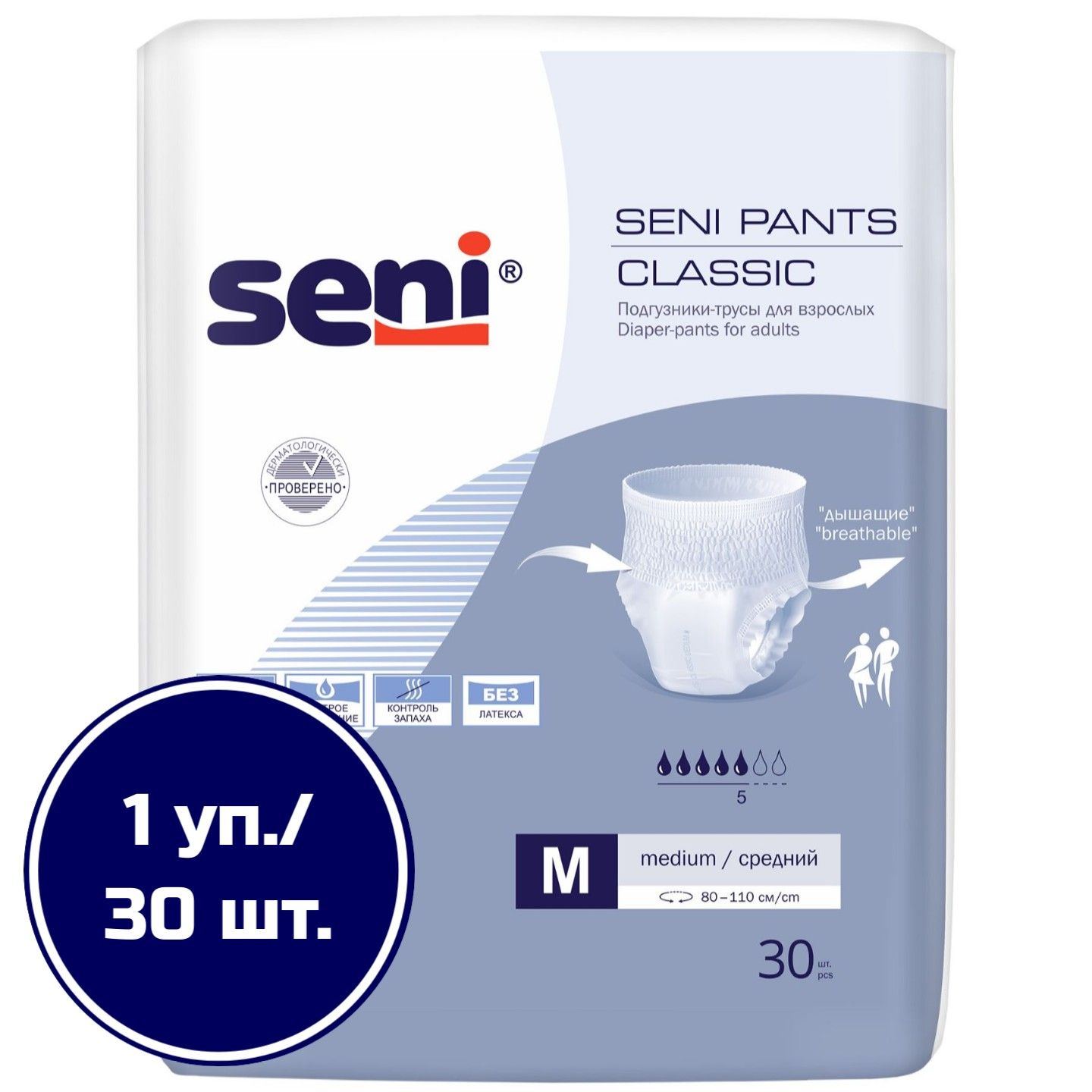 Подгузники-трусы для взрослых SENI PANTS CLASSIC, размер M, 30 шт.