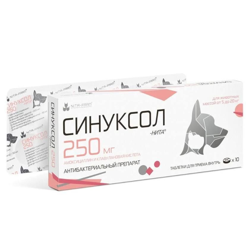 Синуксол для кошек