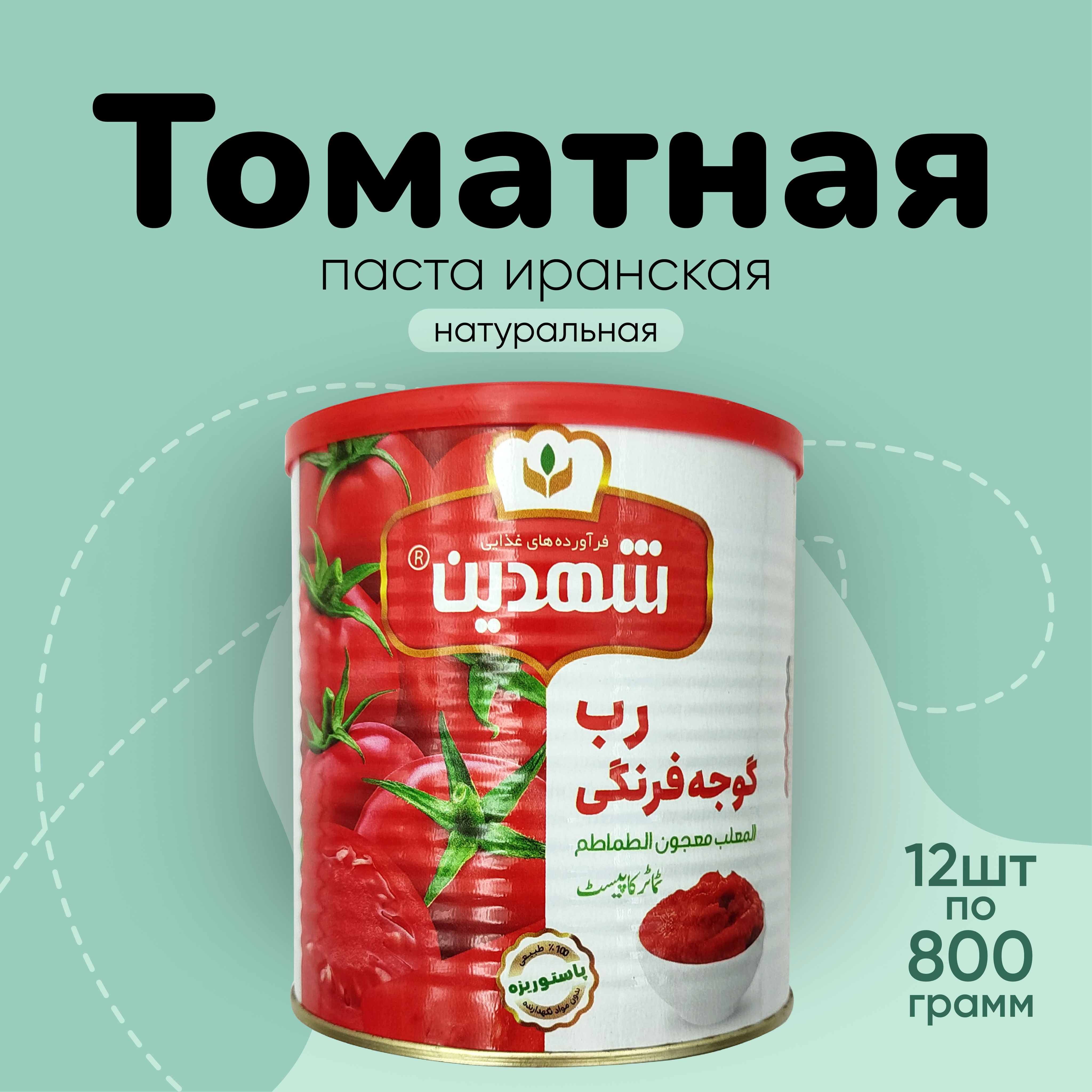 ВсеВитаминки Томатная паста 9600г. 12шт.