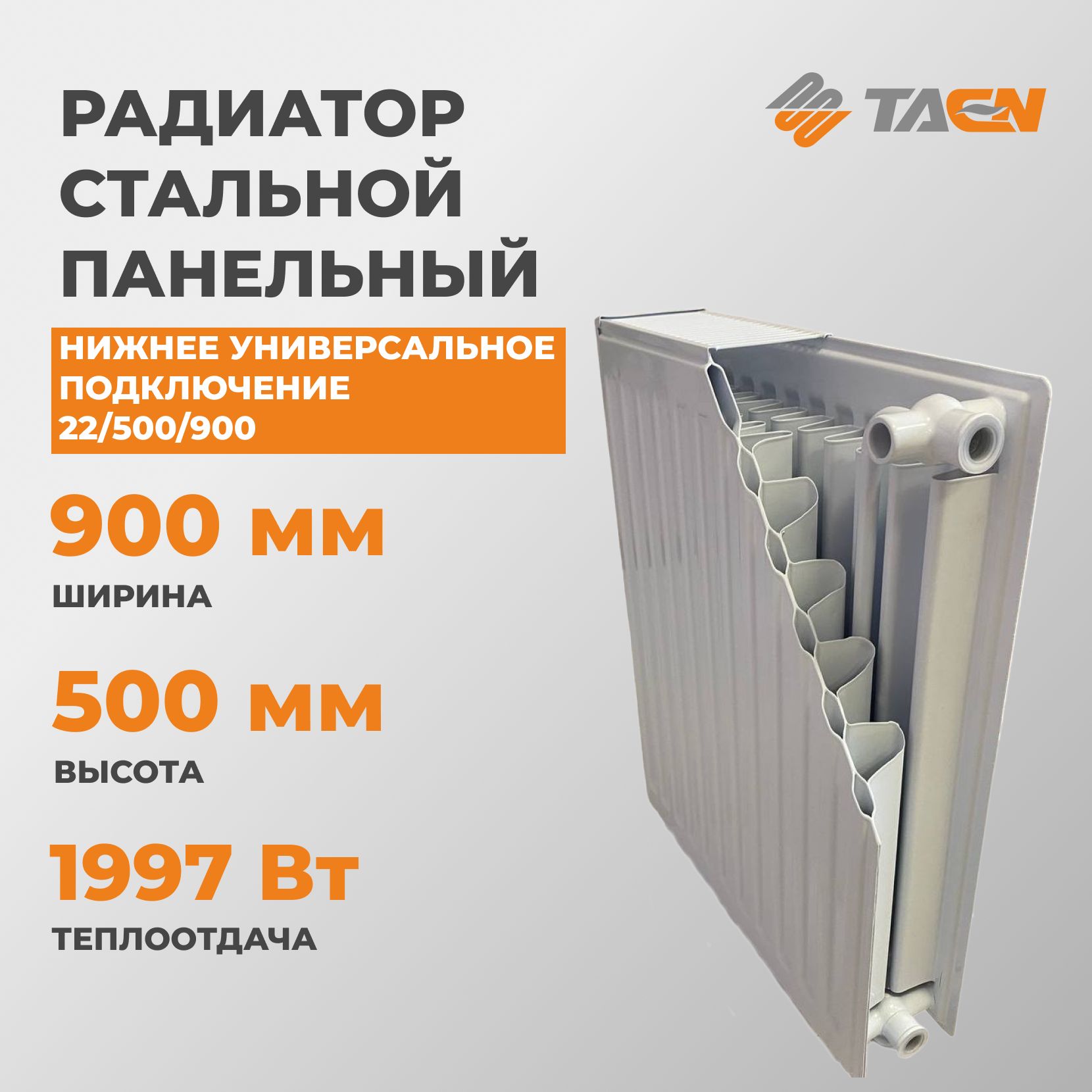 Купить Панельные Радиаторы 500 1400 Тип 22