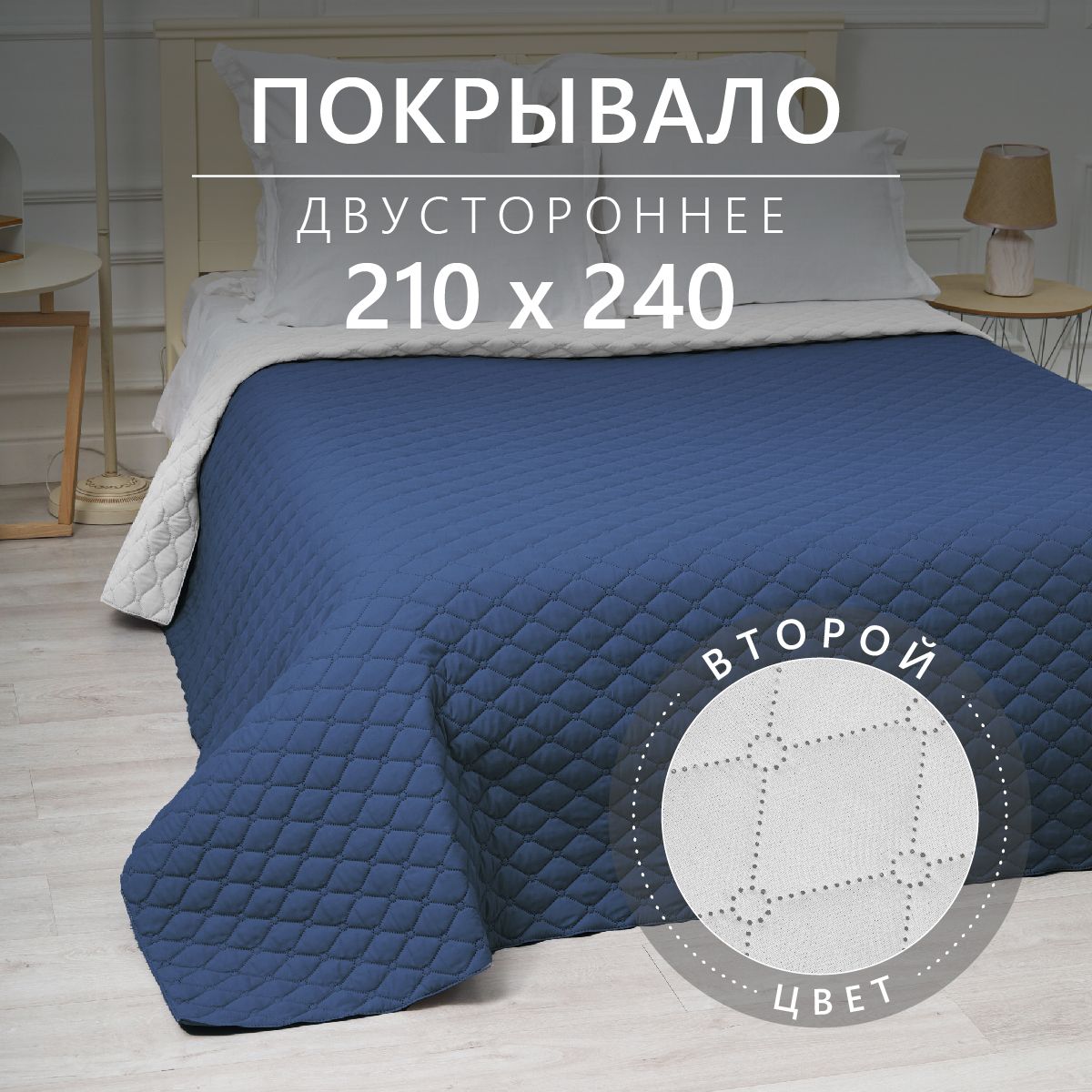 GOLDTEX hometextile Покрывало алиса, Микрофибра с размерами: 240 x 210 см 