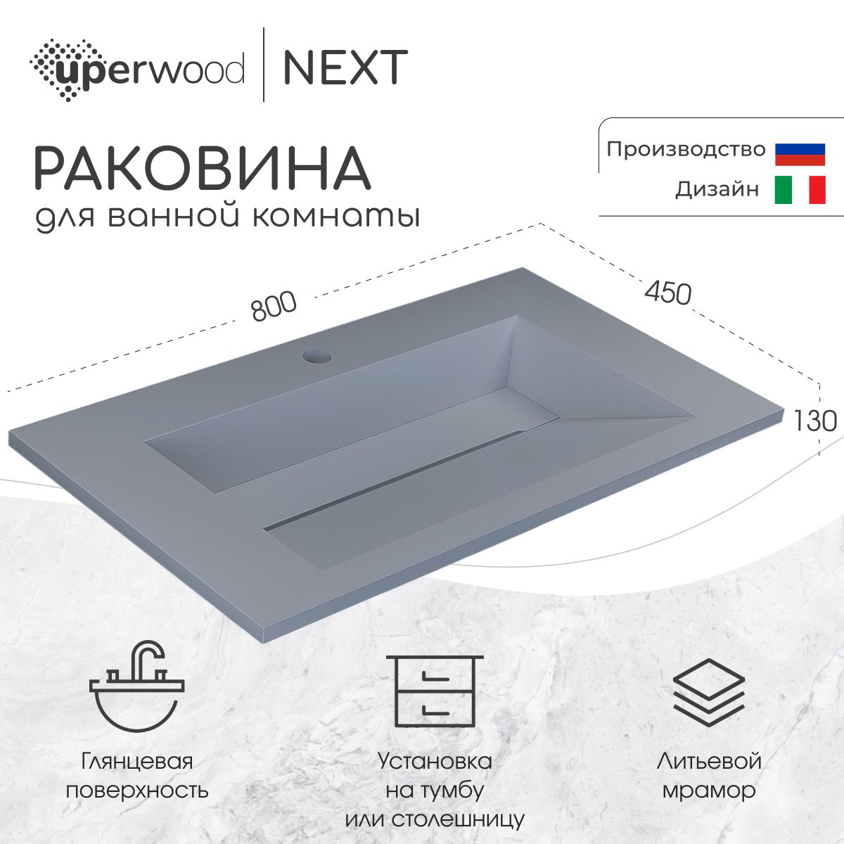 РаковинадляваннойUperwoodNextPremium80х45х13см,сераяглянцевая