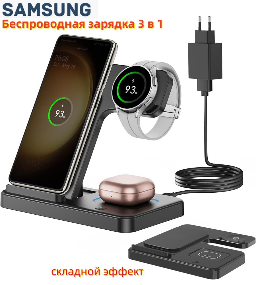 Беспроводнаязарядка3в1дляSamsung,докстанция(GY-Z5Gmodel)Черная+качественныйадаптер18Wвподарок