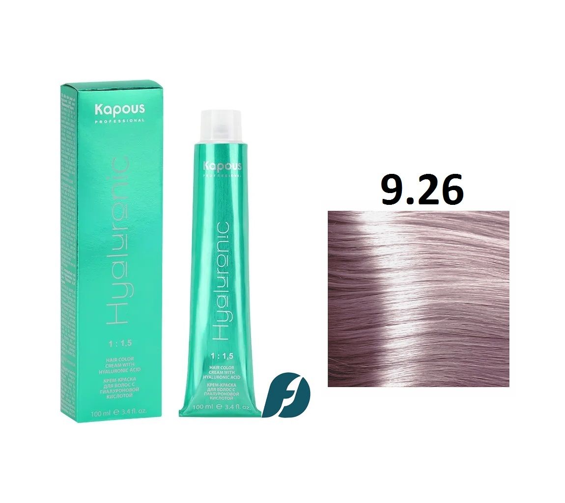 Kapous Professional Hyaluronic Acid крем-краска для волос с гиалуроновой кислотой 9.26 Очень светлый блондин фиолетовый красный, 100 мл купить на OZON по низкой цене (1658962401)