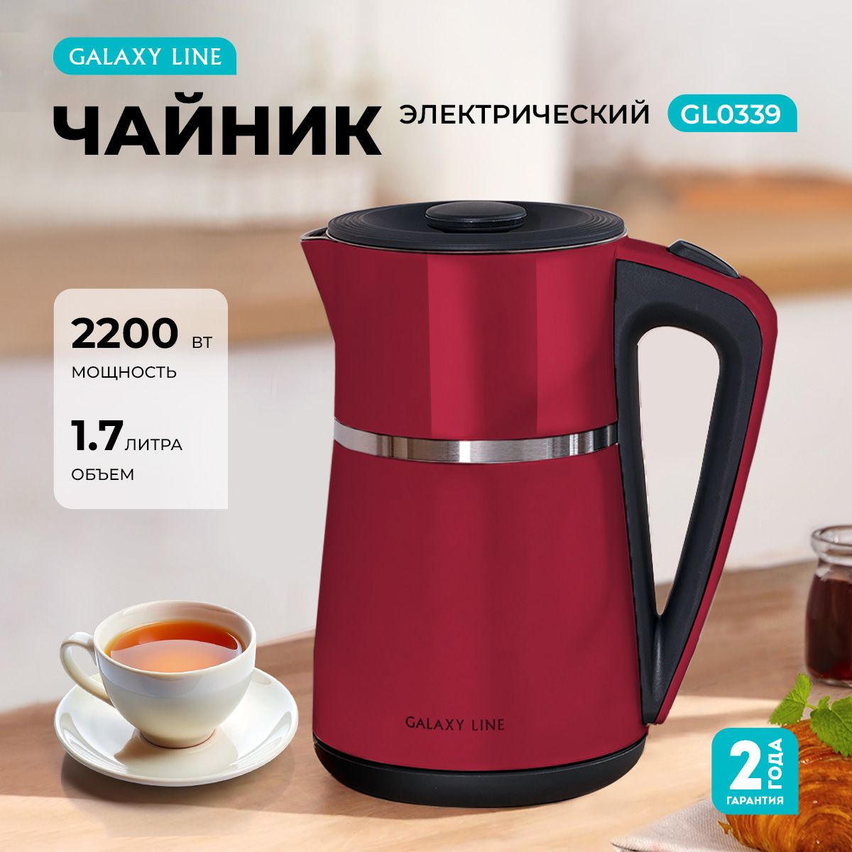 Чайникэлектрическийсдвойнымистенками1.7л.GALAXYLINEGL0339,2200Вт,красный