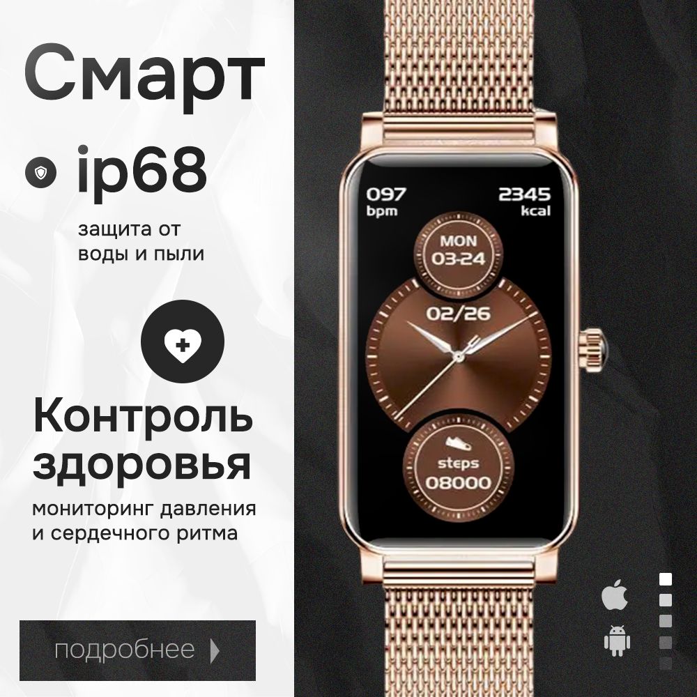 Смарт часы женские, умные наручные квадратные для IOS, Android, электронный фитнес браслет, водонепроницаемые