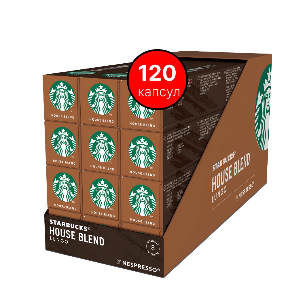 Nespresso капсулы Starbucks Кофе в капсулах House Blend Lungo 10шт*12уп