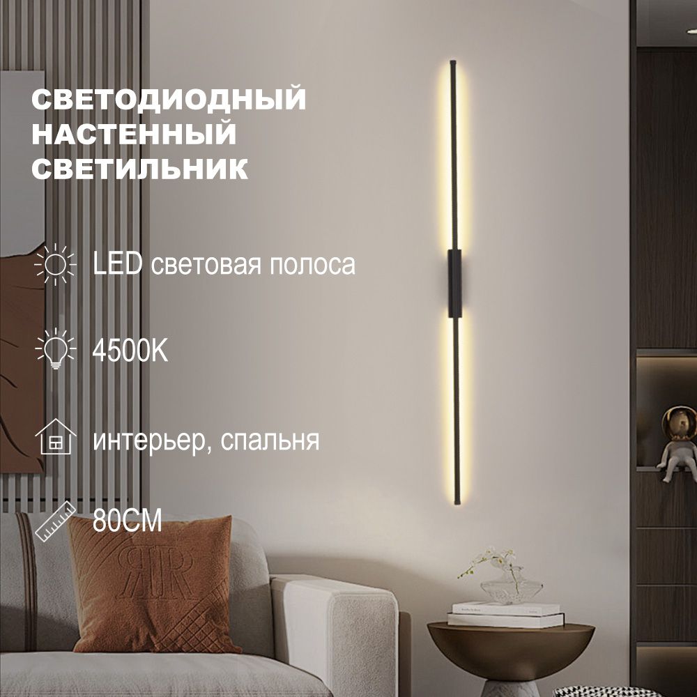 Бра, LED, 20 Вт