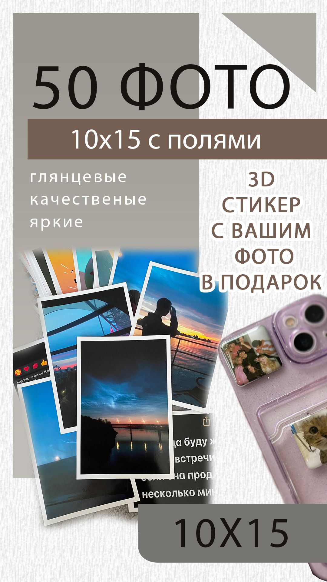 Постер, 15 см х 10 см