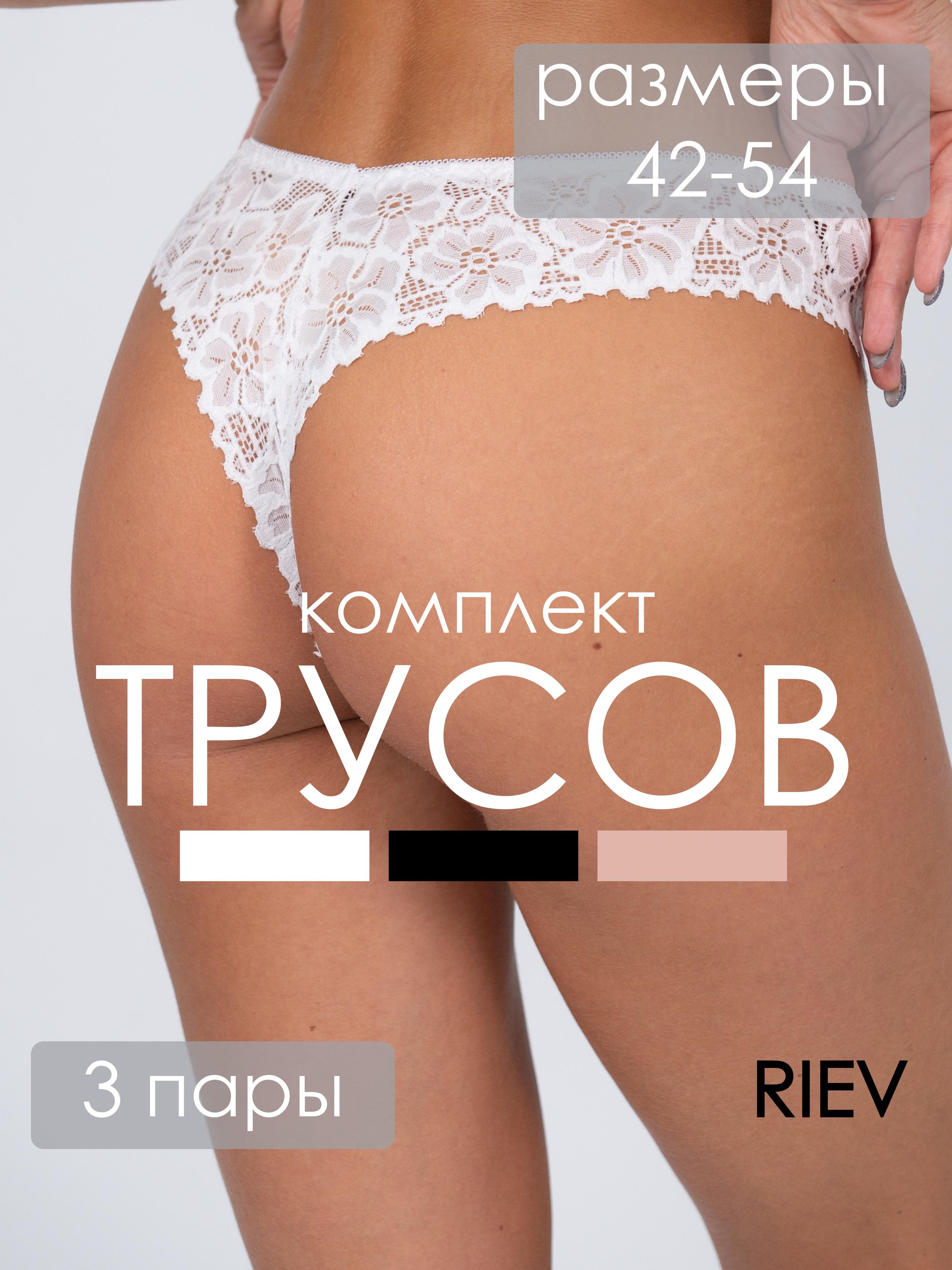 Комплект трусов стринги Нижнее белье, 3 шт