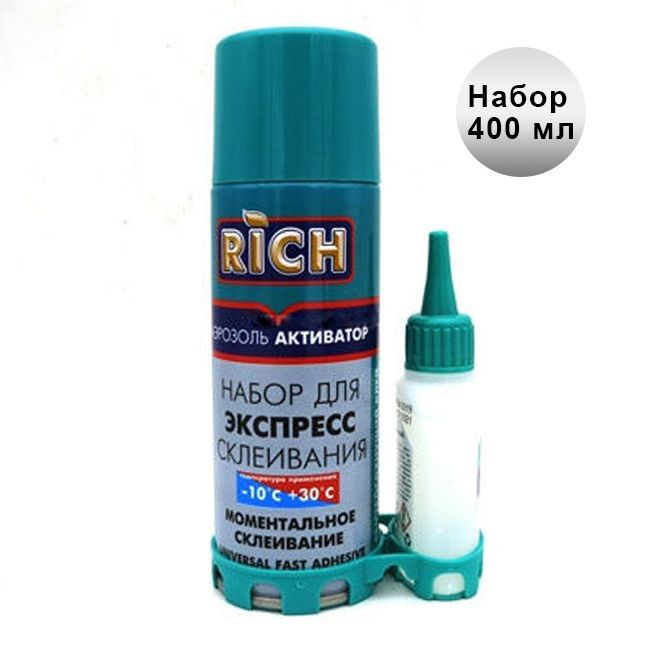 Аффикс клей двухкомпонентный. Клей с активатором rich двухкомпонентный 200 мл 65гр 113901. Клей с активатором rich двухкомпонентный 200 мл 65гр 113901. Двухкомпонентный клей rich 65гр+200мл. Rich клей.