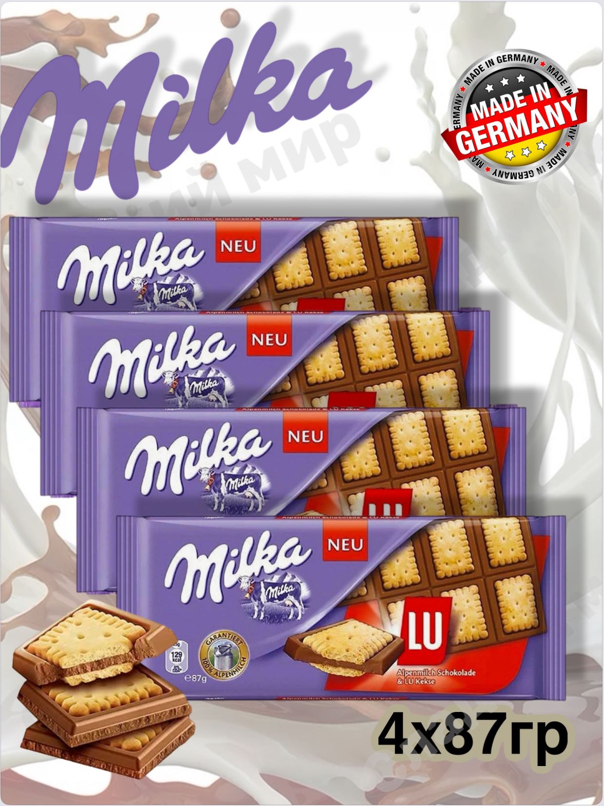 Шоколад плиточный Milka Lu / Милка Лу 4шт по 87гр