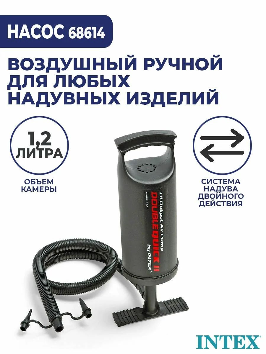 Насос ручной с 3 насадками Double Quick II Intex 36см 68614