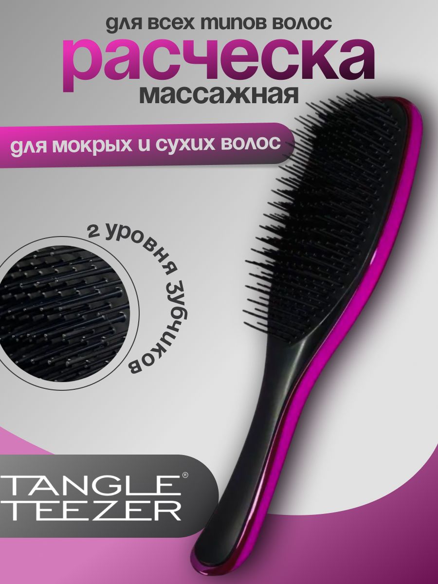 Расческа для волос Tangle Teezer The Wet Detangler Hairbrush Расческа для волос, розовая