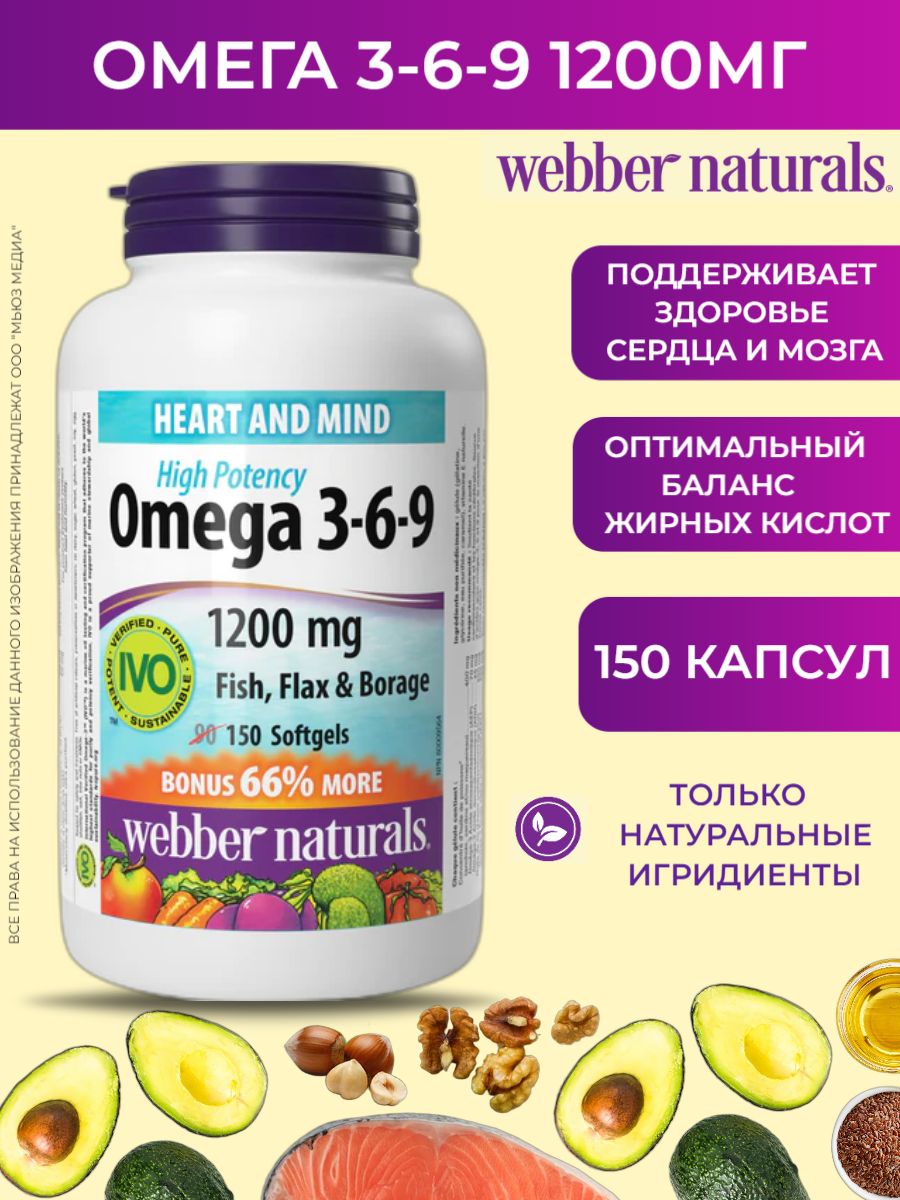 Биологически активная добавка к пище Омега 3-6-9 1200 мг (Omega 3-6-9 1200 mg).