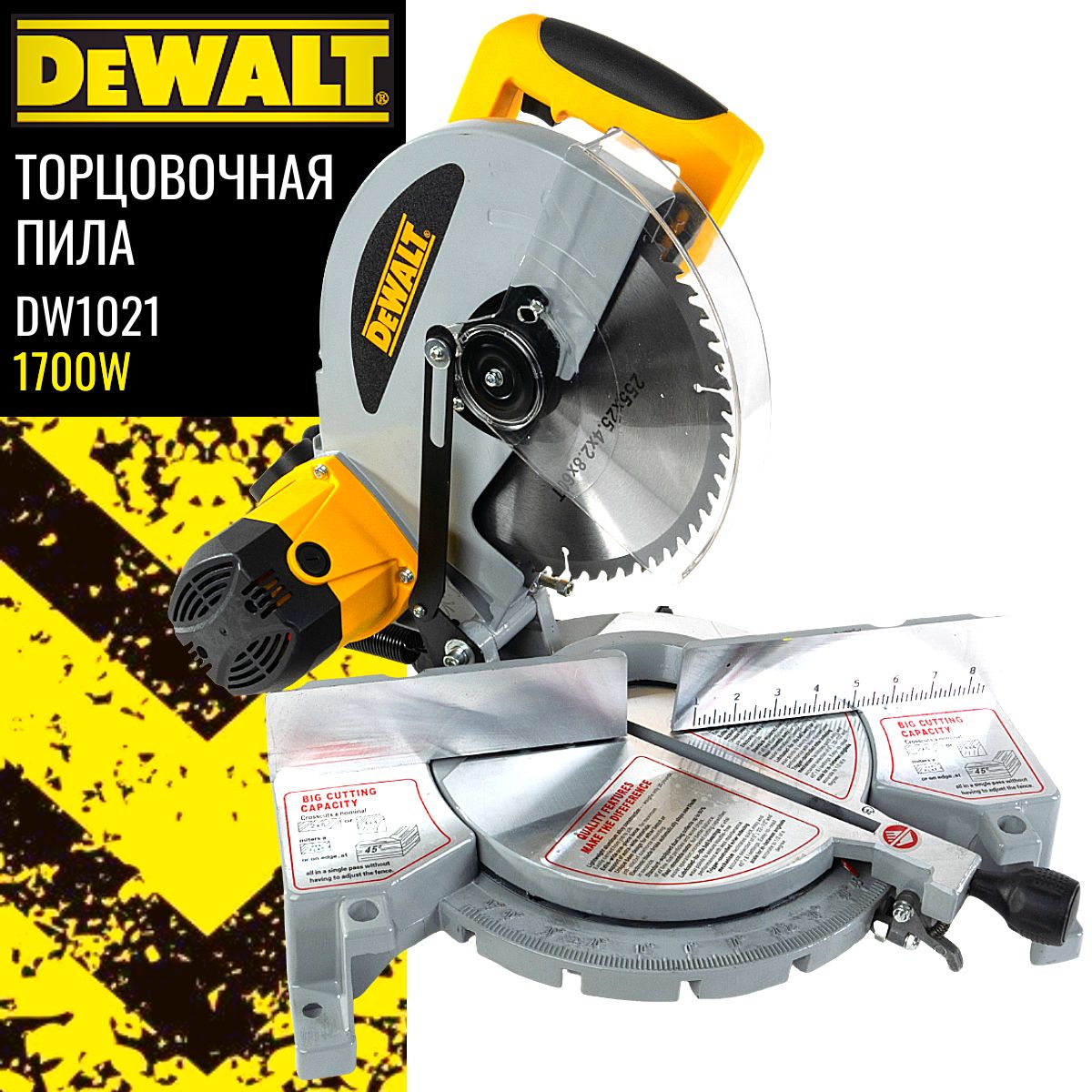 Торцовочная пила Dewalt DW1021 255MM 1700W - Мощь и Надежность!