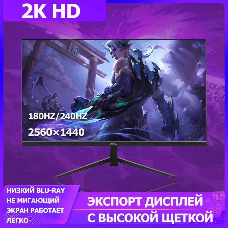 JCNAM 27" Монитор 27"2K240HZBR, черный