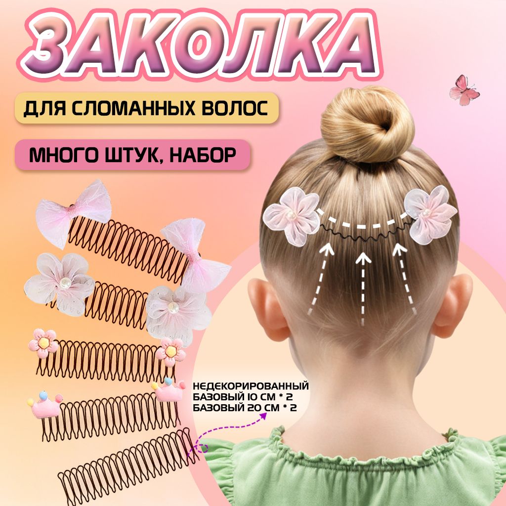 Ободок гребень...