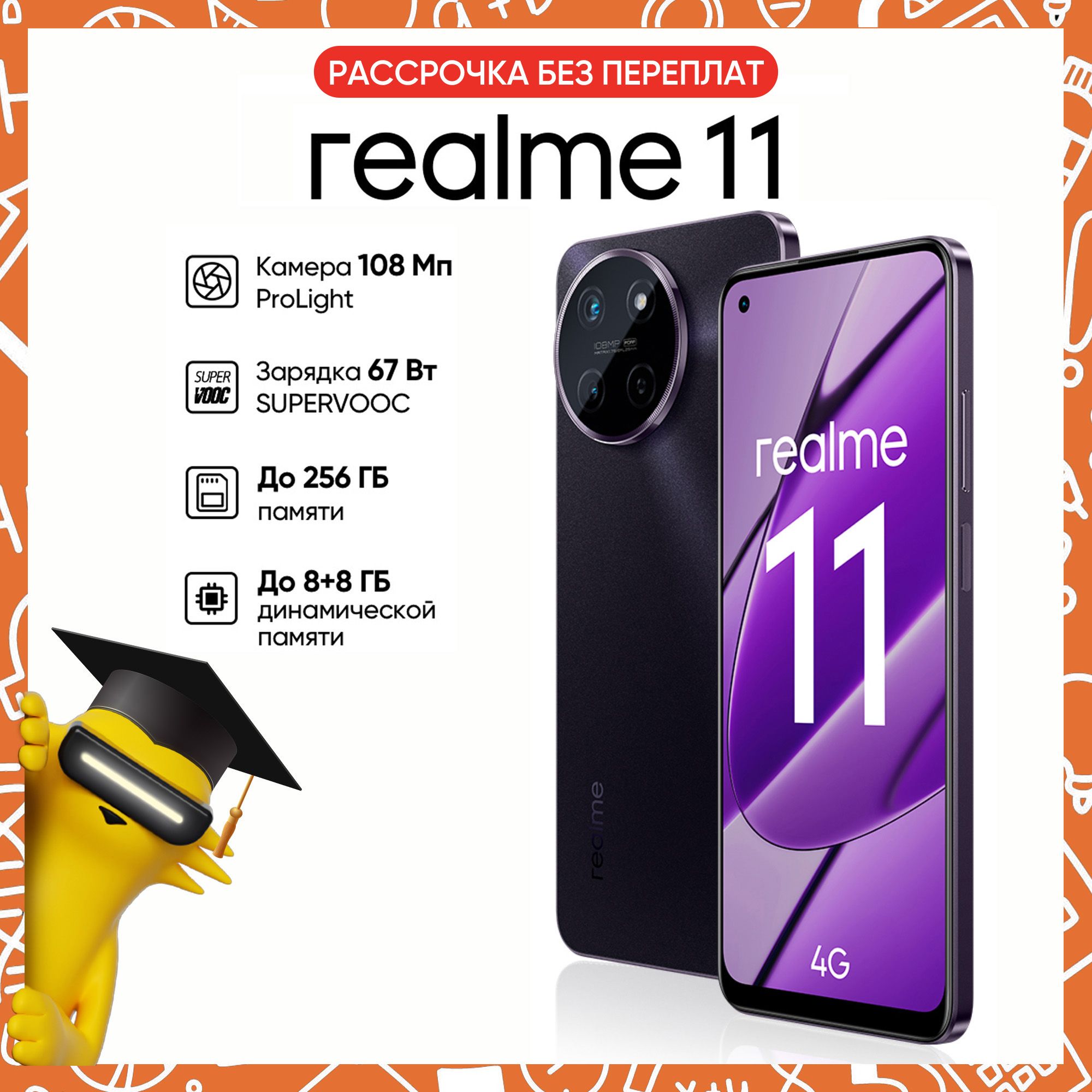 realmeСмартфон118/128ГБ,черный..Уцененныйтовар