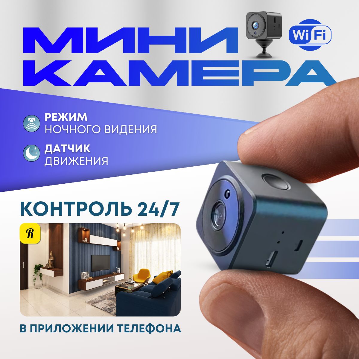 Камера видеонаблюдения wifi для дома мини ip беспроводная видео наблюдения