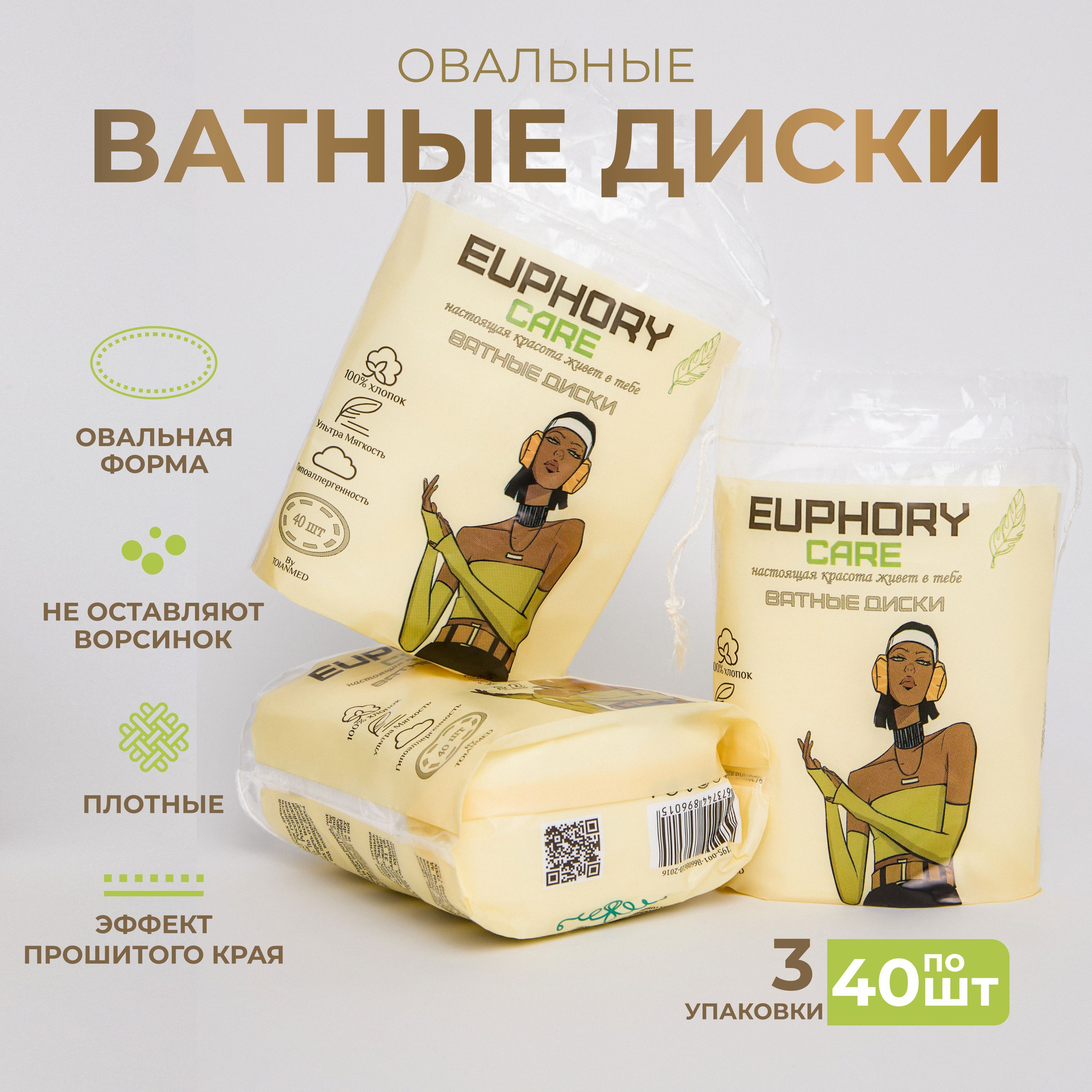 Овальные ватные диски EUPHORY CARE