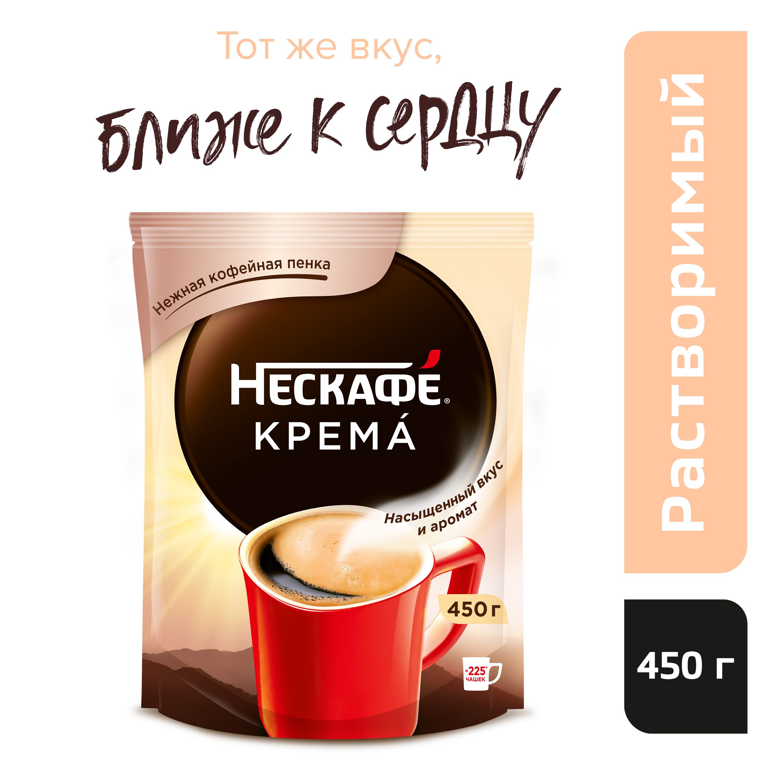 КоферастворимыйNESCAFÉClassicCrema,450г