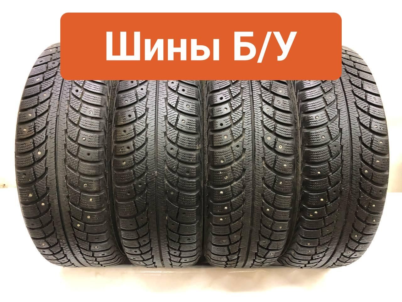 Колеса 15 Радиус Зима Купить