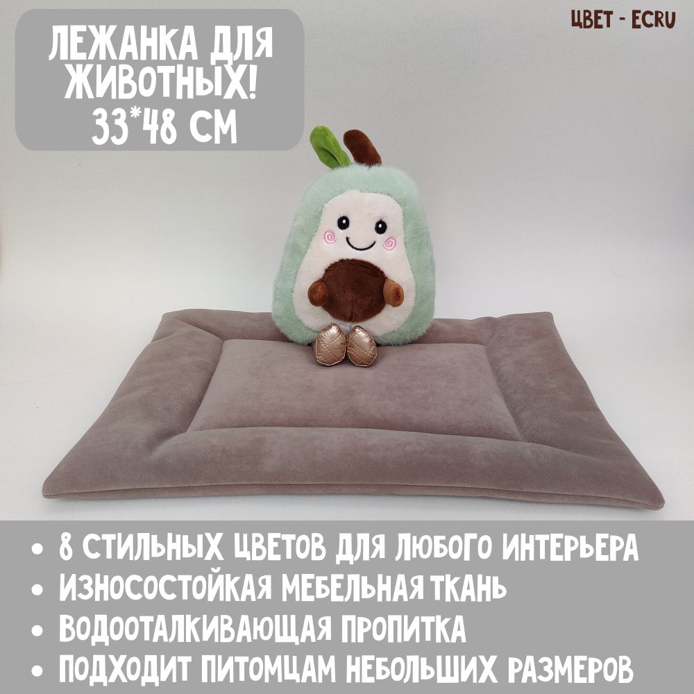 Лежанка для кошек, лежанка для собак, коврик для кошек и собак /33*48