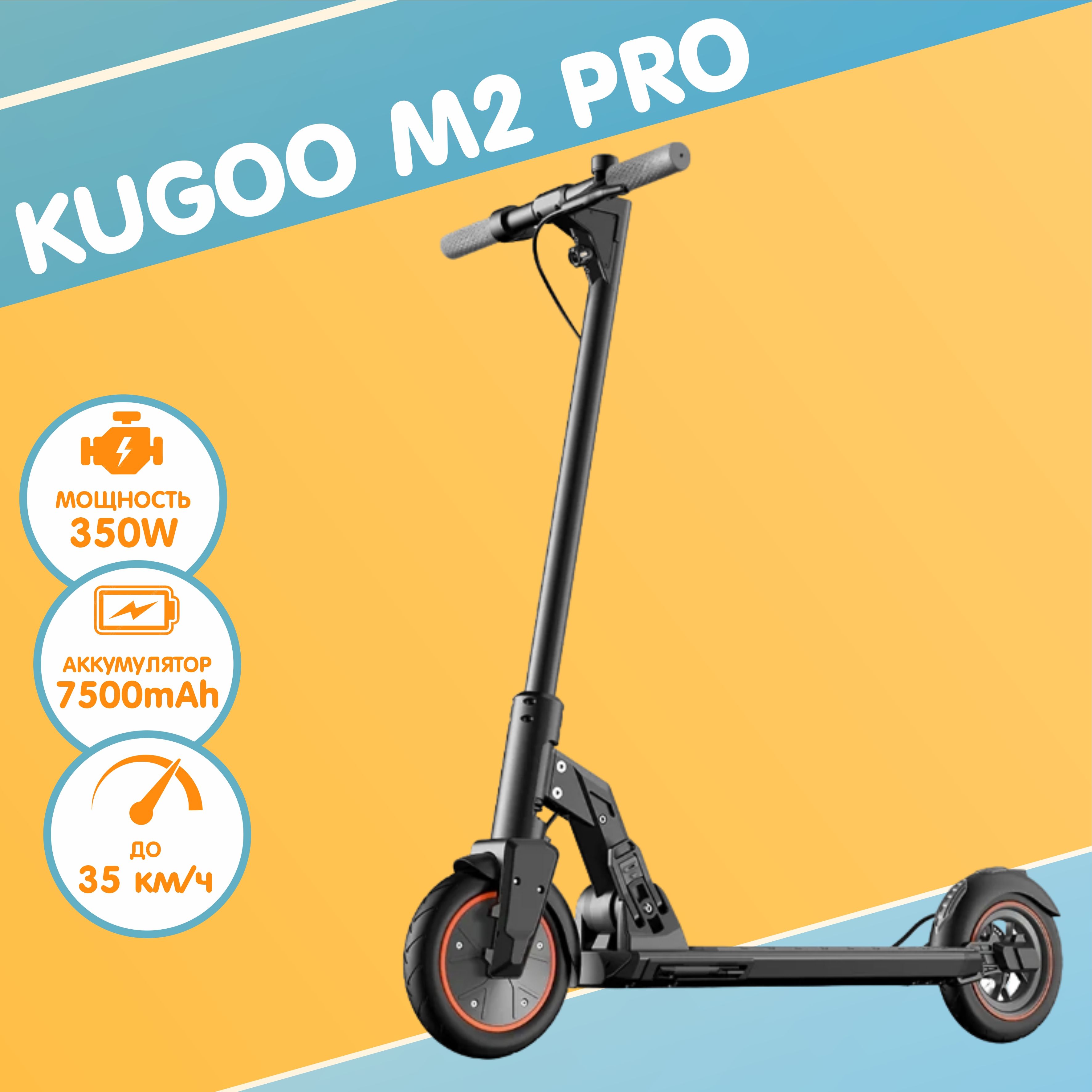 Электросамокат Kugoo M2 Pro Jilong