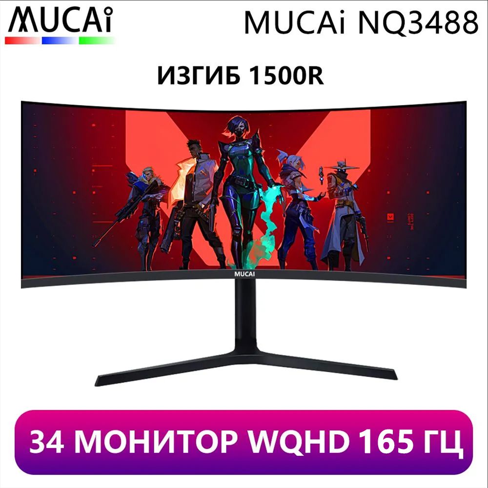 Mucai34"Монитор(NQ3488),черный