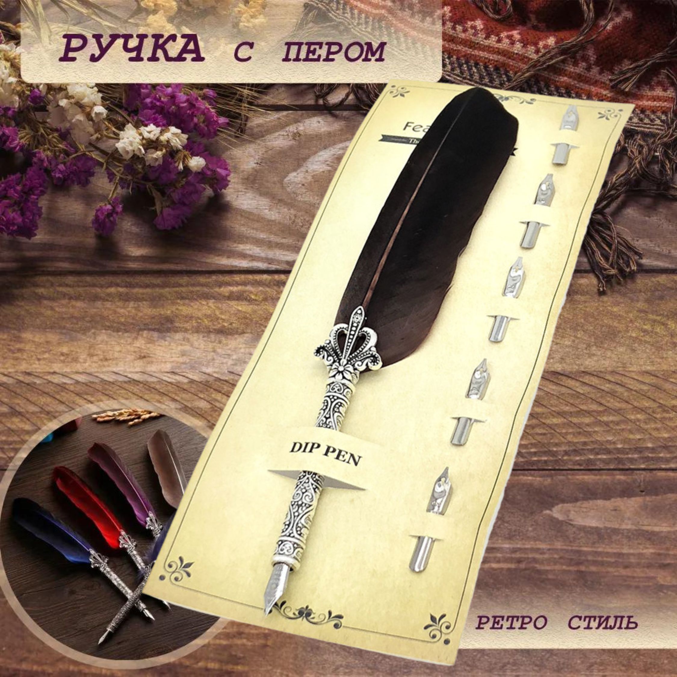 Ручка перьевая...