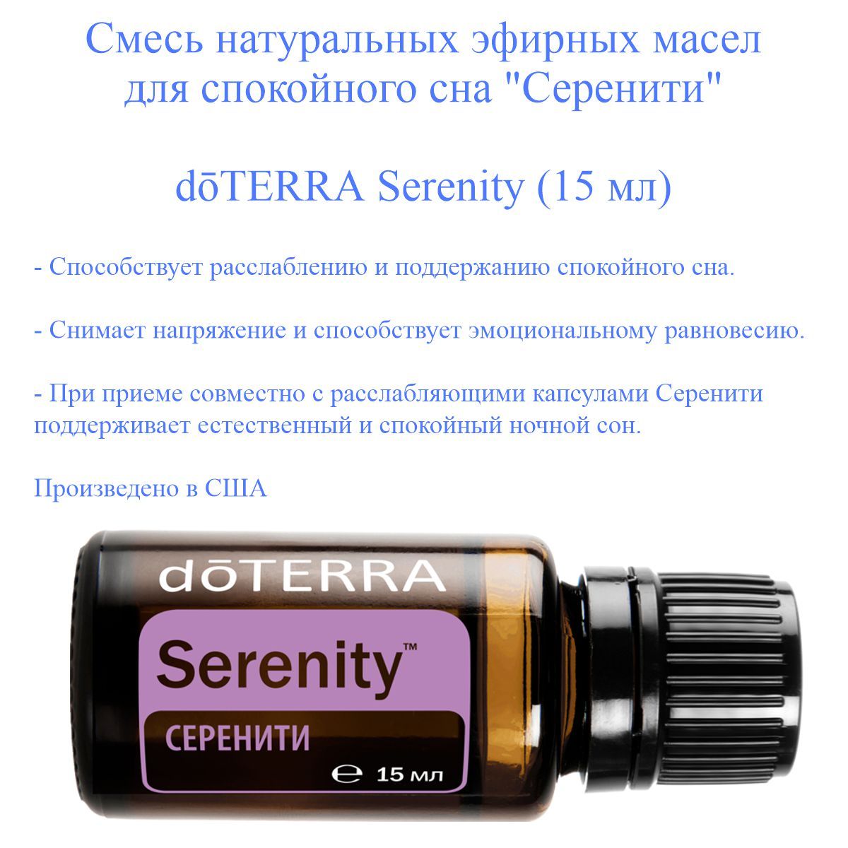 АроматерапияdoTERRA