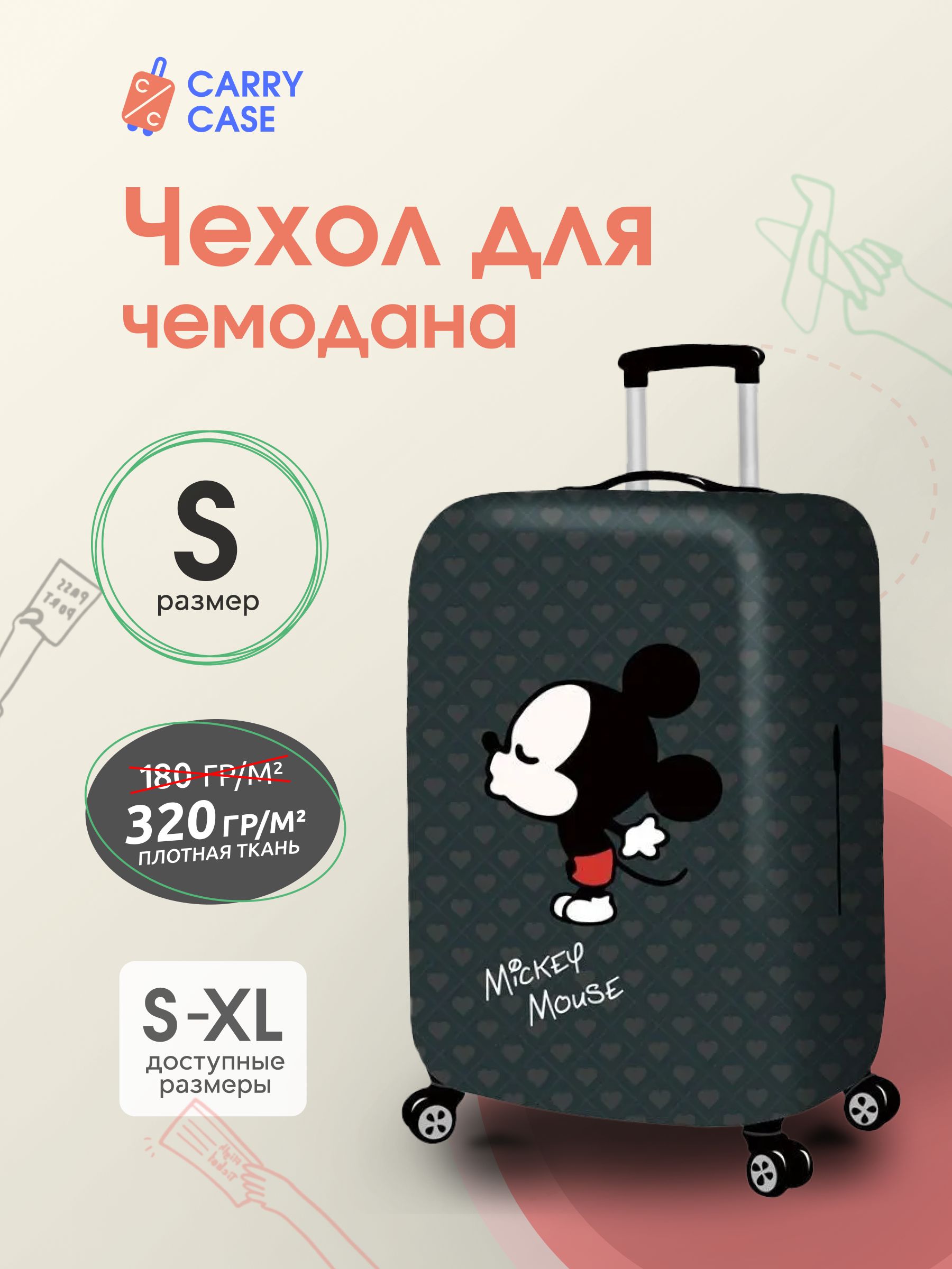 Чехол для чемодана с изображением Mickey Mouse размер S