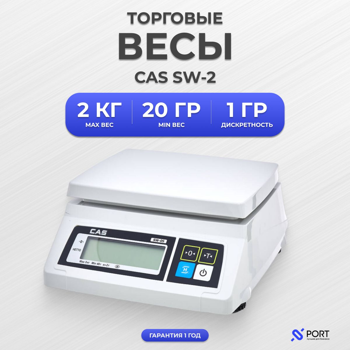 Весы торговые CAS SW-2, 2 кг