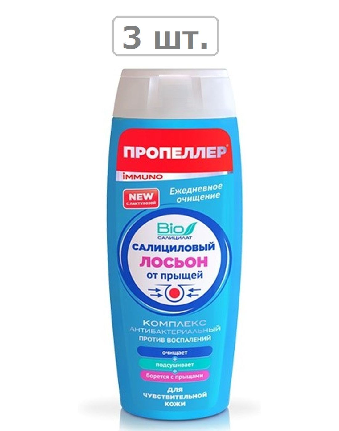 Салициловый Лосьон Для Лица Купить