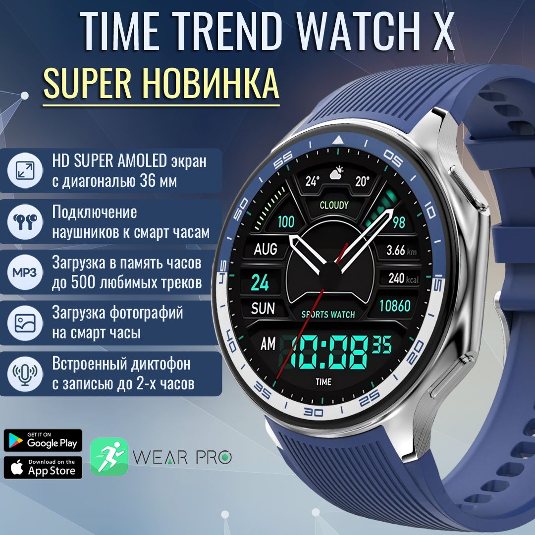 УмныесмартчасыTimeTrendWatchXсеребристогоцвета