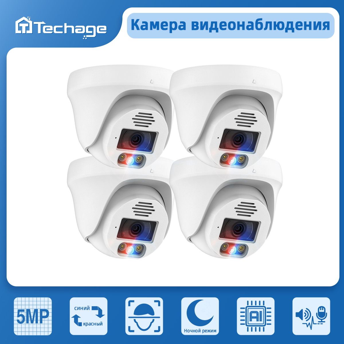 Techage 5-мегапиксельная POE IP-камера , Цветное ночное видение, Двустороннее аудио ONVIF