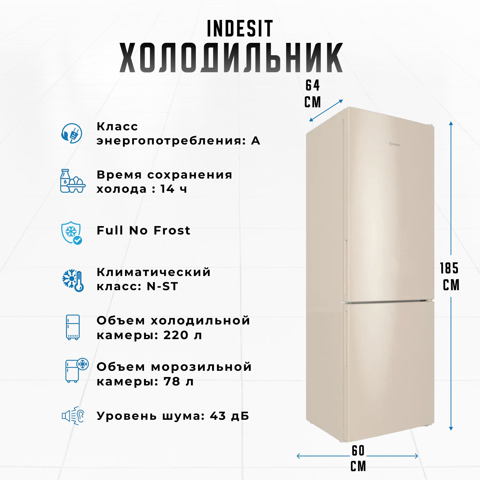 Двухкамерный холодильник Indesit ITR 4180 E, бежевый, No Frost