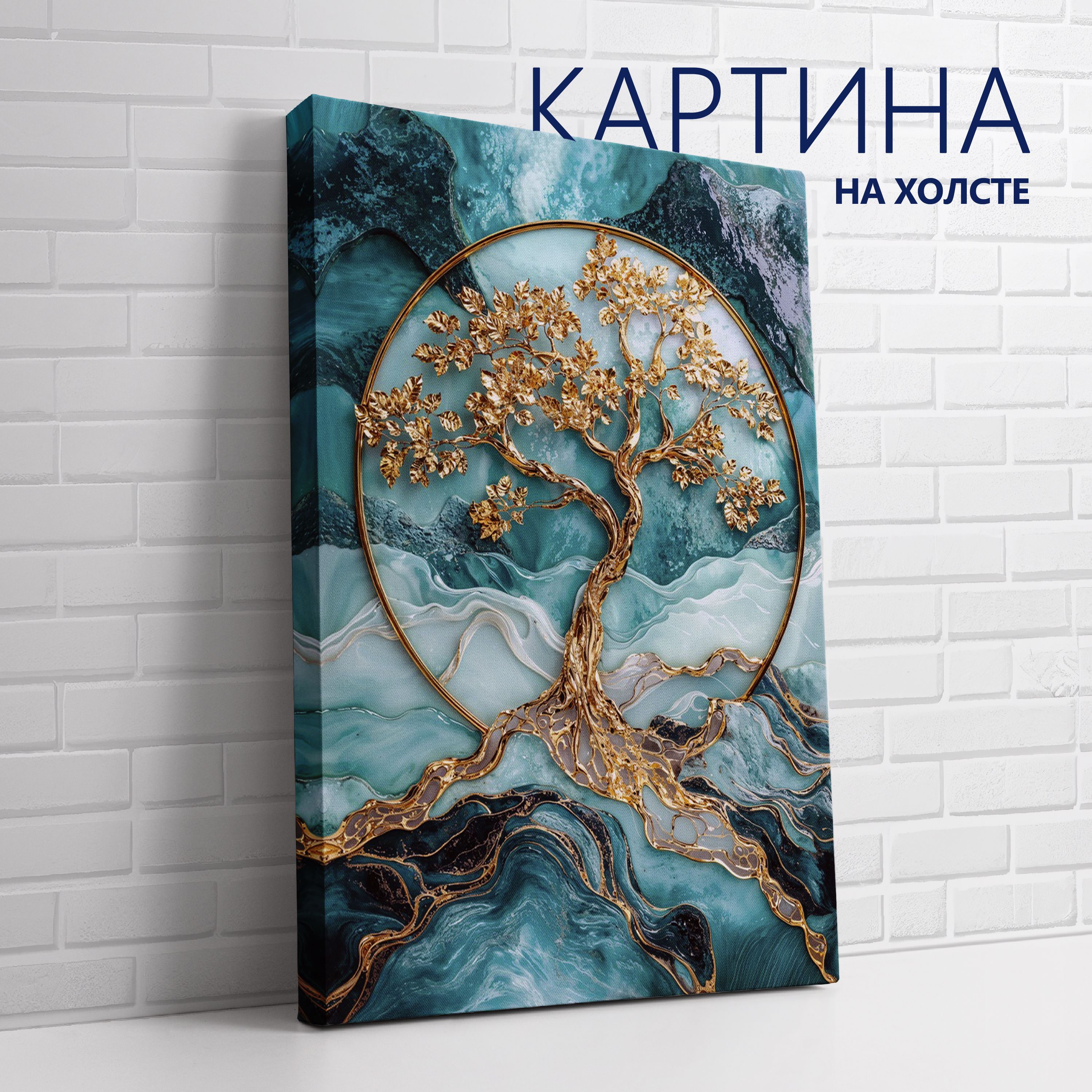 PRO Картины Картина "Голубое кинцуги. Дерево, древо жизни", 40  х 30 см