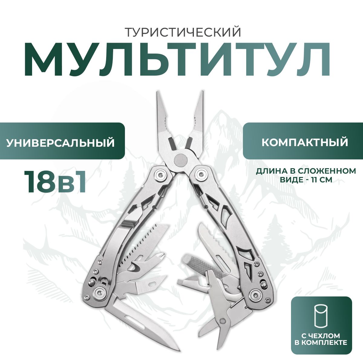 МногофункциональныйтуристическиймультитулAnvilHorn