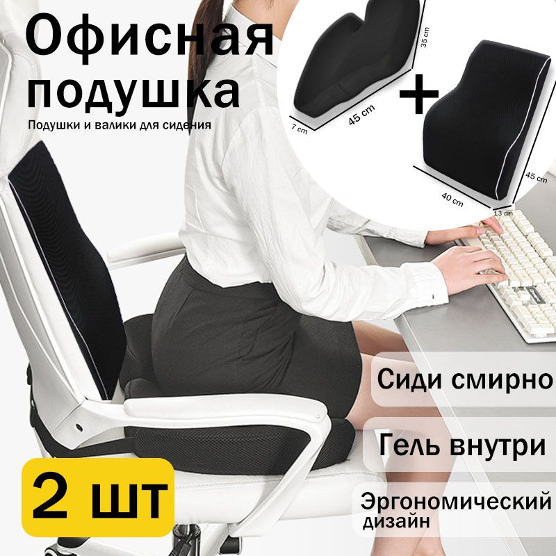 Универсальная подушка для стула, подушка из пены с эффектом памяти