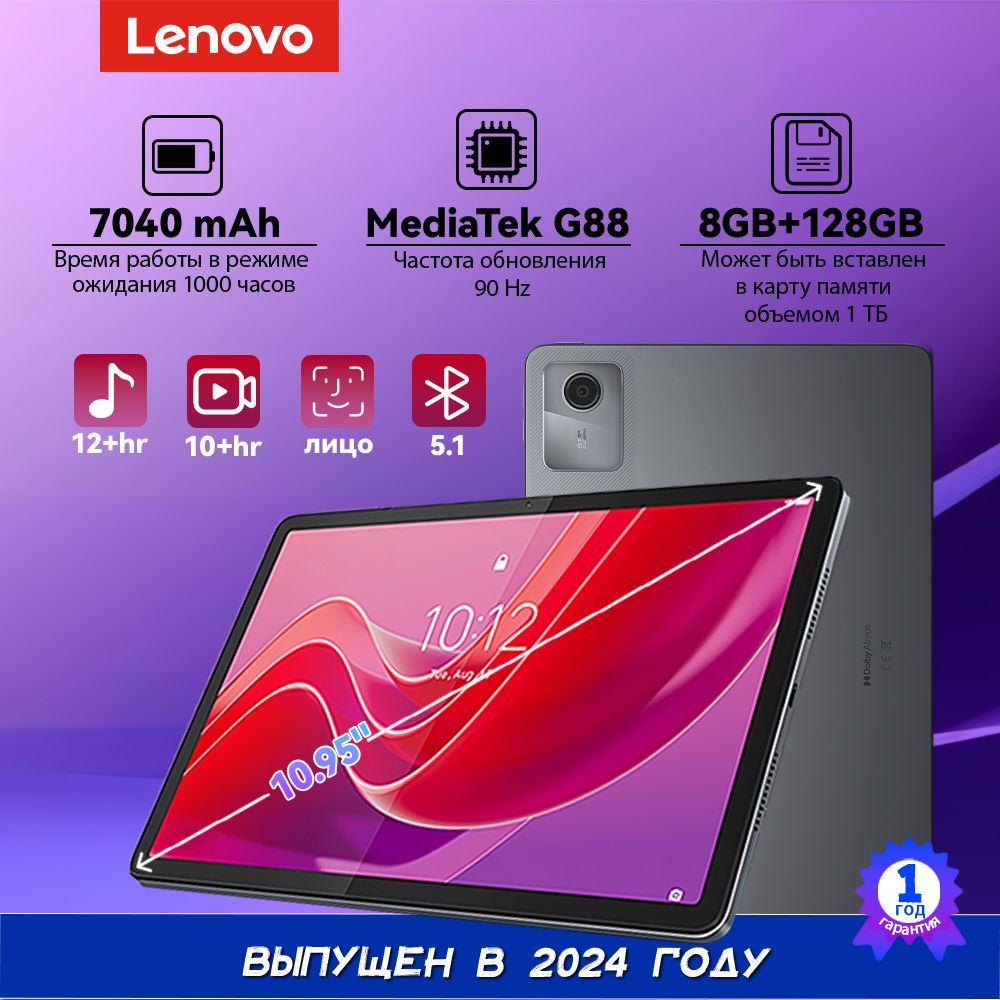 ИгровыепланшетыLenovo