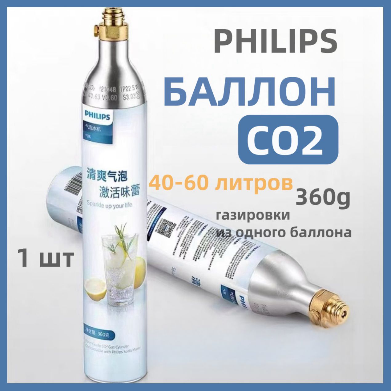 PhilipsСифон,1шт