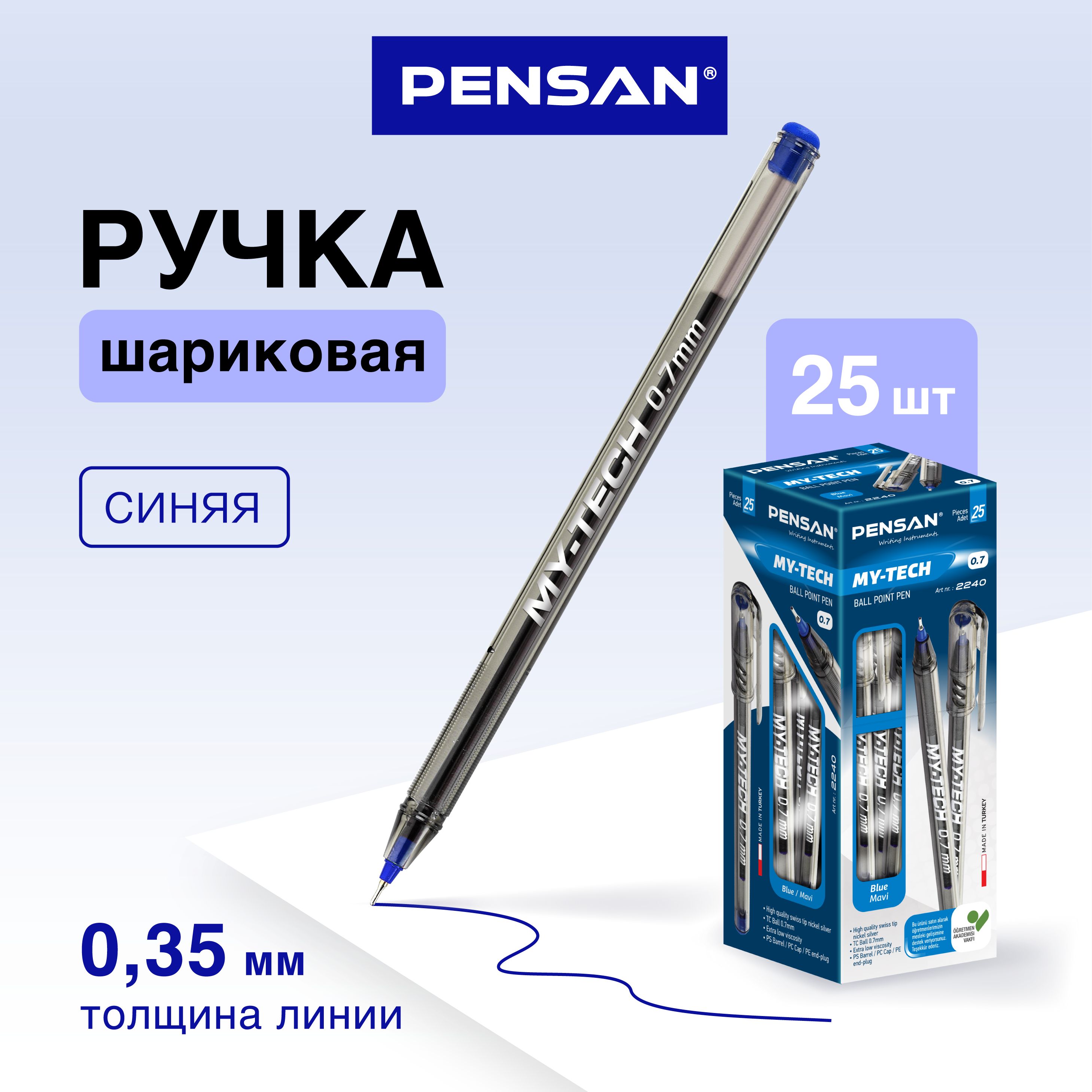 Ручки шариковые Pensan, масляные, синие, линия 0,35 мм, набор 25 шт